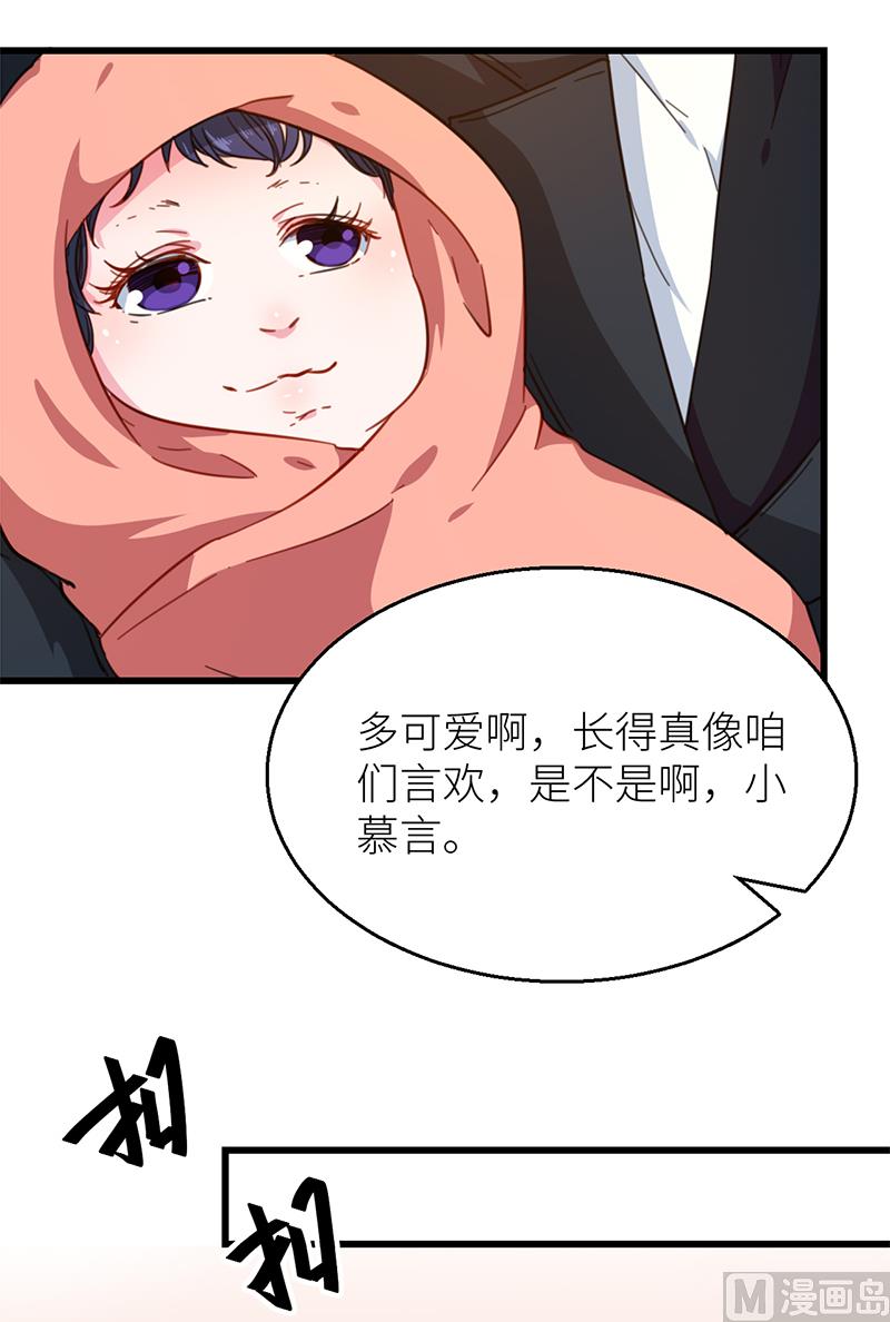 少爷的替嫁宠妻韩漫全集-120圆满无删减无遮挡章节图片 