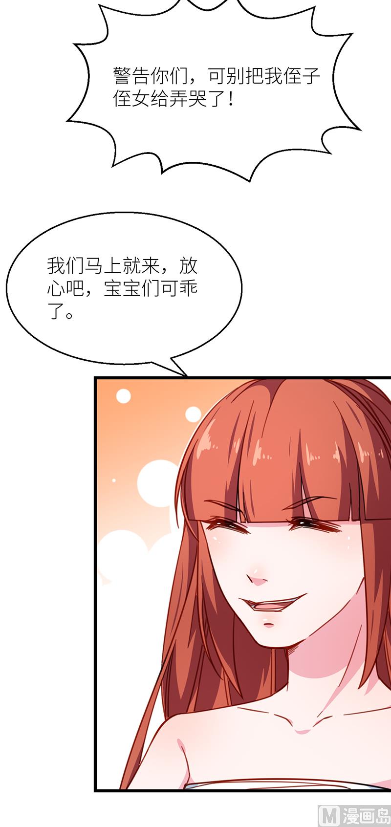 少爷的替嫁宠妻韩漫全集-120圆满无删减无遮挡章节图片 