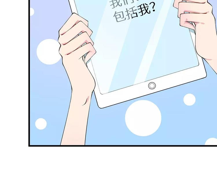 少爷的替嫁宠妻韩漫全集-第12话 诶？人呢无删减无遮挡章节图片 