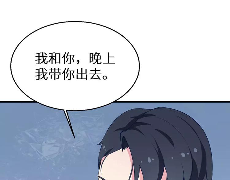 少爷的替嫁宠妻韩漫全集-第12话 诶？人呢无删减无遮挡章节图片 