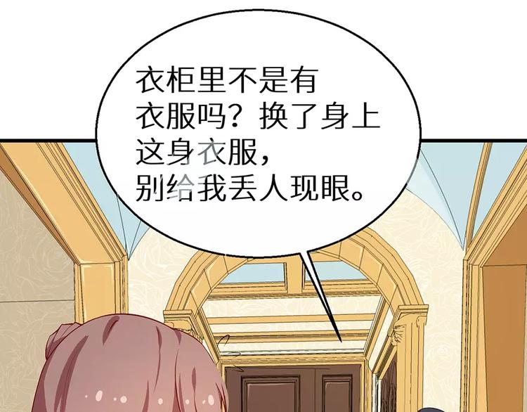 少爷的替嫁宠妻韩漫全集-第12话 诶？人呢无删减无遮挡章节图片 