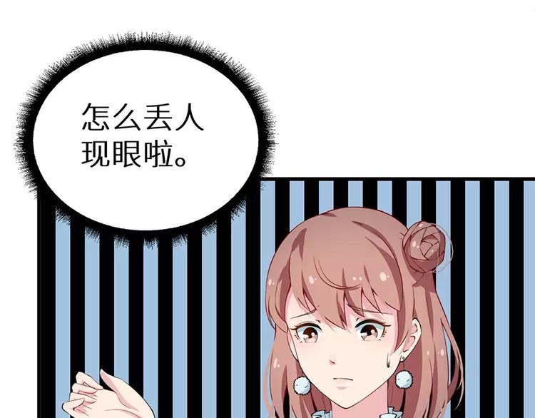 少爷的替嫁宠妻韩漫全集-第12话 诶？人呢无删减无遮挡章节图片 