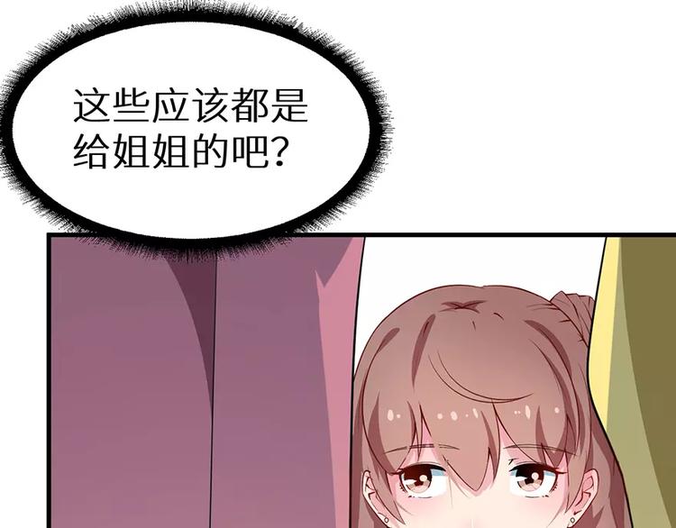 少爷的替嫁宠妻韩漫全集-第12话 诶？人呢无删减无遮挡章节图片 