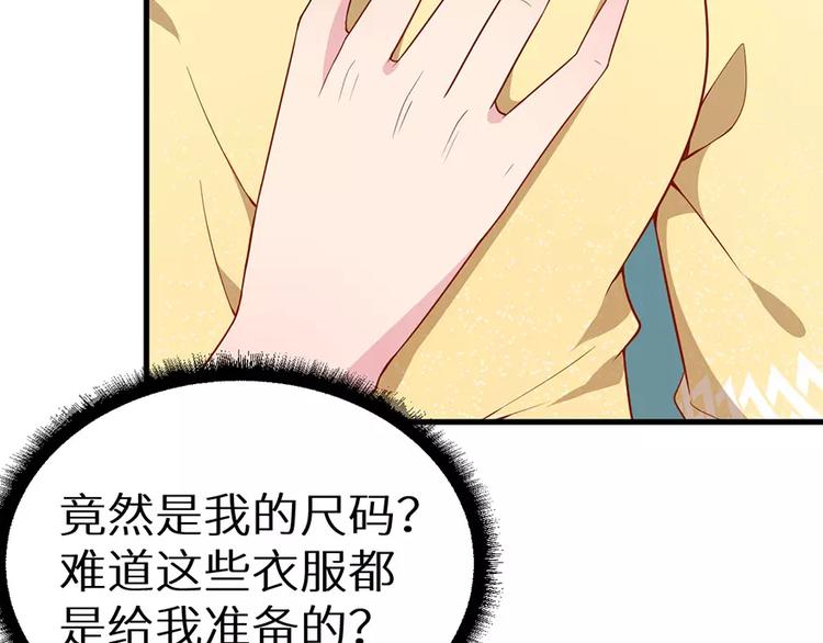 少爷的替嫁宠妻韩漫全集-第12话 诶？人呢无删减无遮挡章节图片 