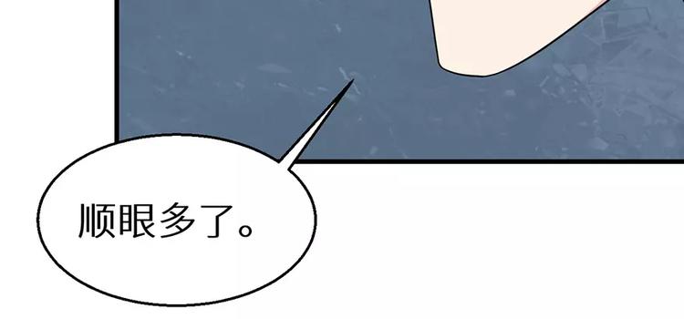 少爷的替嫁宠妻韩漫全集-第12话 诶？人呢无删减无遮挡章节图片 