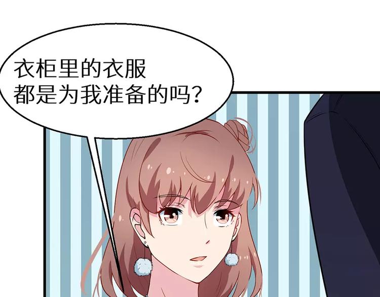 少爷的替嫁宠妻韩漫全集-第12话 诶？人呢无删减无遮挡章节图片 