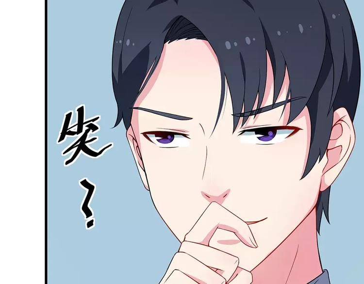 少爷的替嫁宠妻韩漫全集-第12话 诶？人呢无删减无遮挡章节图片 