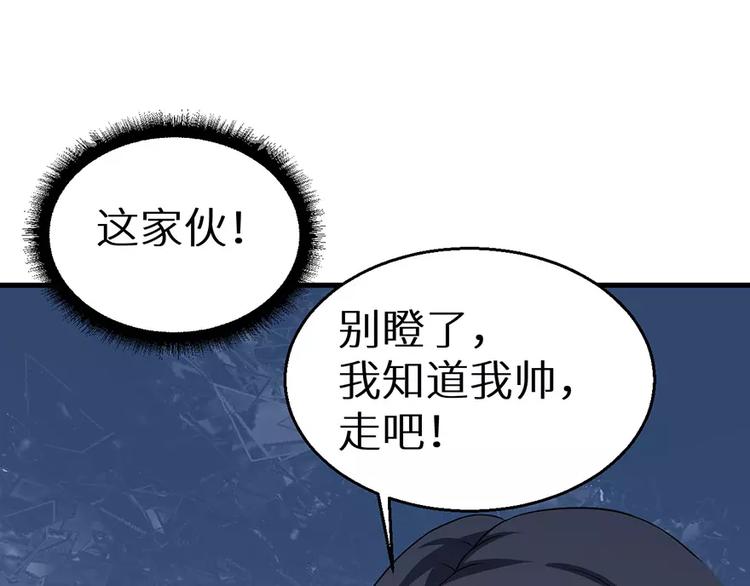 少爷的替嫁宠妻韩漫全集-第12话 诶？人呢无删减无遮挡章节图片 