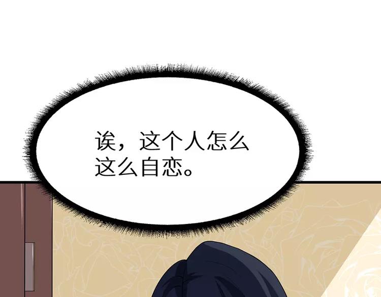 少爷的替嫁宠妻韩漫全集-第12话 诶？人呢无删减无遮挡章节图片 