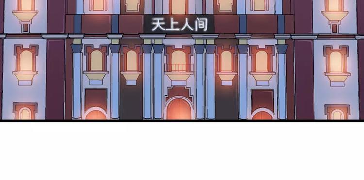 少爷的替嫁宠妻韩漫全集-第12话 诶？人呢无删减无遮挡章节图片 