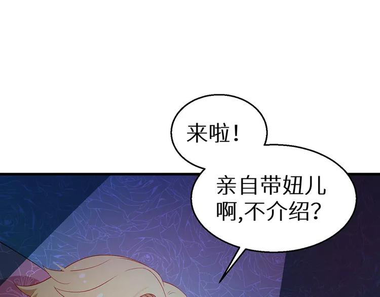 少爷的替嫁宠妻韩漫全集-第12话 诶？人呢无删减无遮挡章节图片 