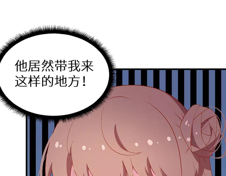 少爷的替嫁宠妻韩漫全集-第12话 诶？人呢无删减无遮挡章节图片 