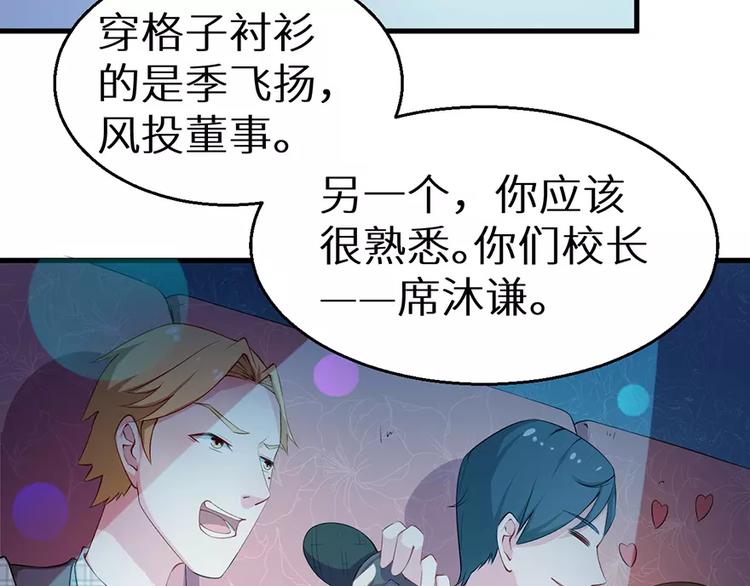 少爷的替嫁宠妻韩漫全集-第13话 好可怕，放开我无删减无遮挡章节图片 