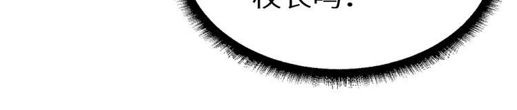 少爷的替嫁宠妻韩漫全集-第13话 好可怕，放开我无删减无遮挡章节图片 