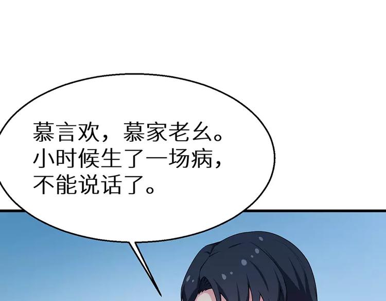 少爷的替嫁宠妻韩漫全集-第13话 好可怕，放开我无删减无遮挡章节图片 