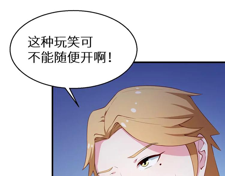 少爷的替嫁宠妻韩漫全集-第13话 好可怕，放开我无删减无遮挡章节图片 