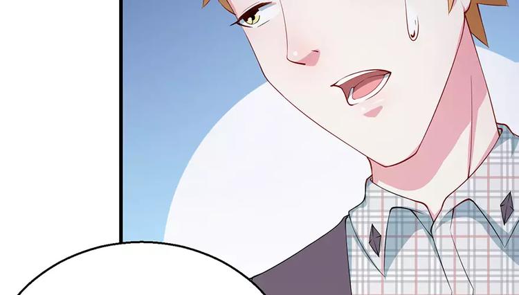 少爷的替嫁宠妻韩漫全集-第13话 好可怕，放开我无删减无遮挡章节图片 