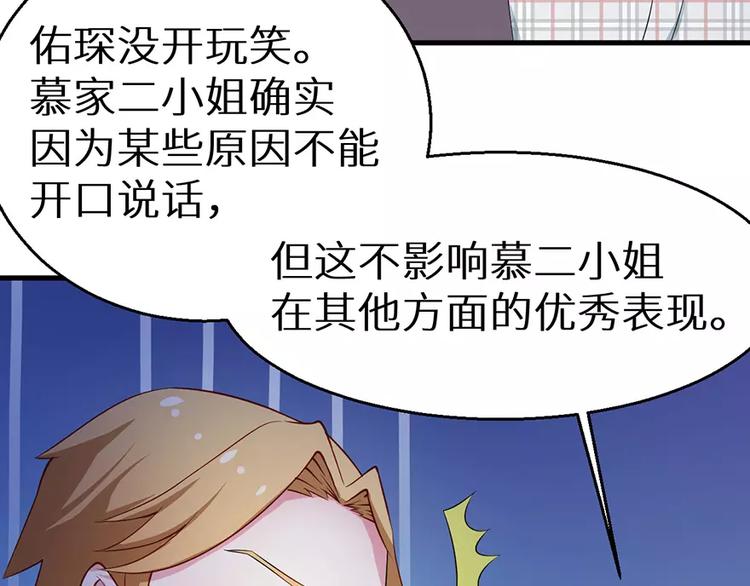 少爷的替嫁宠妻韩漫全集-第13话 好可怕，放开我无删减无遮挡章节图片 
