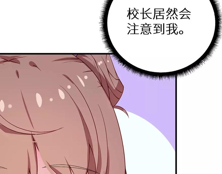 少爷的替嫁宠妻韩漫全集-第13话 好可怕，放开我无删减无遮挡章节图片 