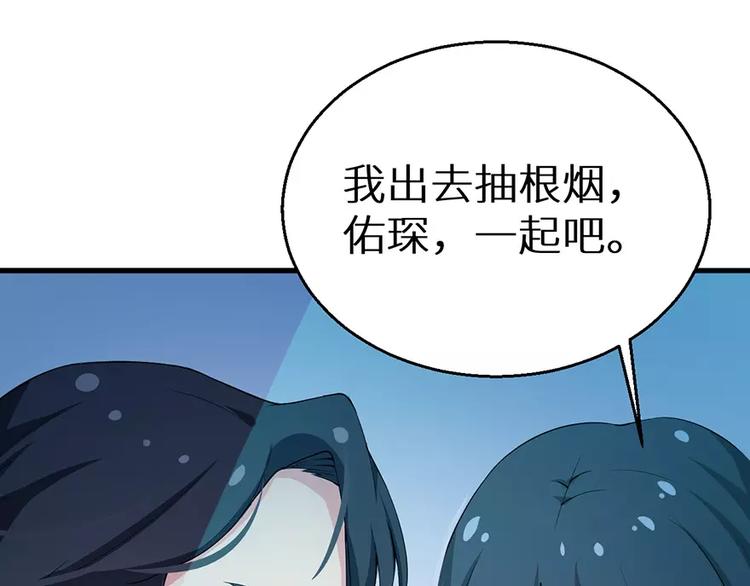 少爷的替嫁宠妻韩漫全集-第13话 好可怕，放开我无删减无遮挡章节图片 