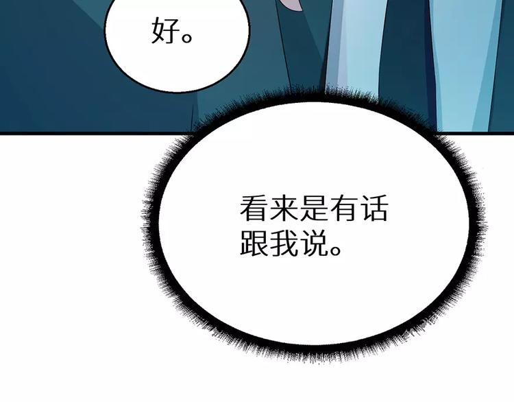 少爷的替嫁宠妻韩漫全集-第13话 好可怕，放开我无删减无遮挡章节图片 