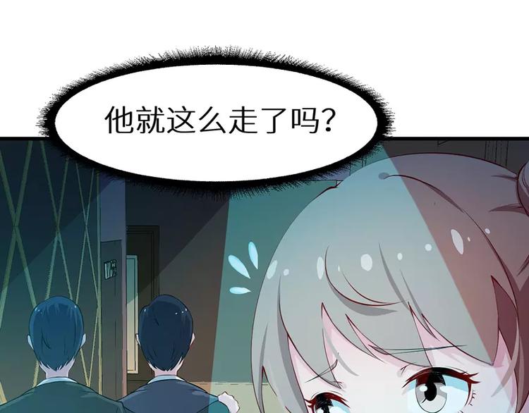 少爷的替嫁宠妻韩漫全集-第13话 好可怕，放开我无删减无遮挡章节图片 