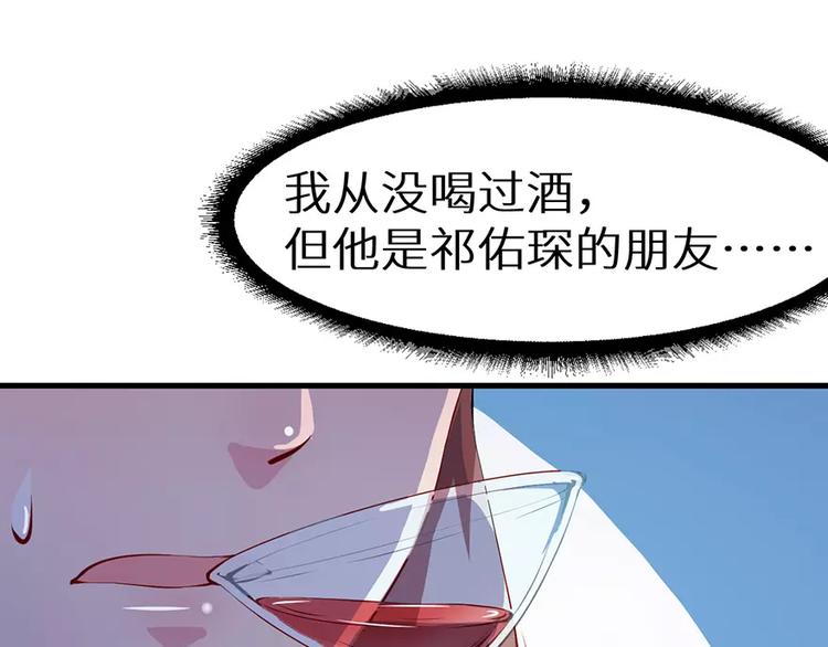 少爷的替嫁宠妻韩漫全集-第13话 好可怕，放开我无删减无遮挡章节图片 