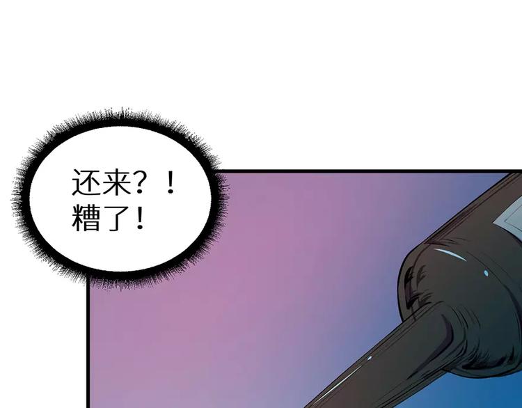 少爷的替嫁宠妻韩漫全集-第13话 好可怕，放开我无删减无遮挡章节图片 