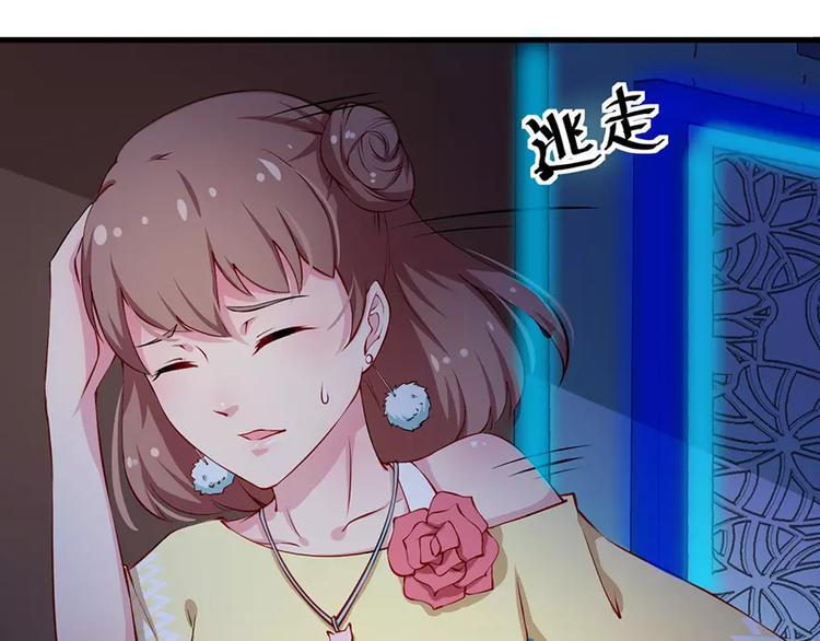 少爷的替嫁宠妻韩漫全集-第13话 好可怕，放开我无删减无遮挡章节图片 
