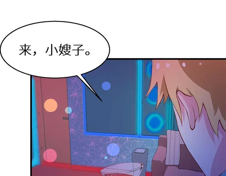 少爷的替嫁宠妻韩漫全集-第13话 好可怕，放开我无删减无遮挡章节图片 