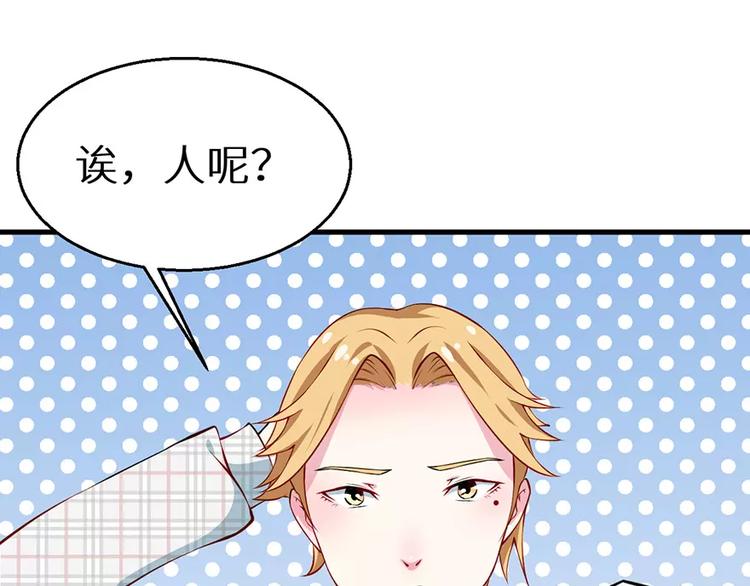 少爷的替嫁宠妻韩漫全集-第13话 好可怕，放开我无删减无遮挡章节图片 