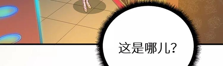 少爷的替嫁宠妻韩漫全集-第13话 好可怕，放开我无删减无遮挡章节图片 