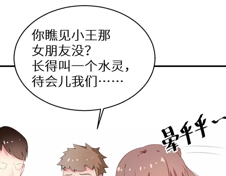 少爷的替嫁宠妻韩漫全集-第13话 好可怕，放开我无删减无遮挡章节图片 