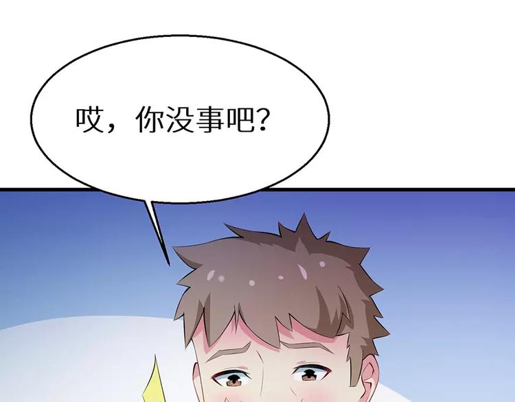 少爷的替嫁宠妻韩漫全集-第13话 好可怕，放开我无删减无遮挡章节图片 