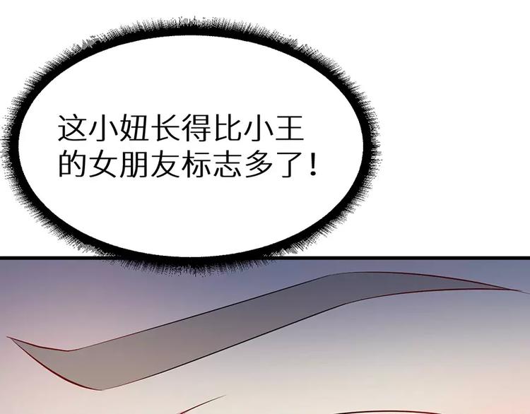 少爷的替嫁宠妻韩漫全集-第13话 好可怕，放开我无删减无遮挡章节图片 