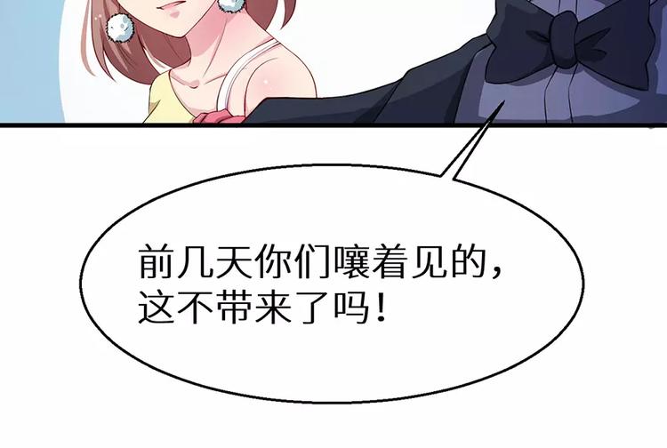 少爷的替嫁宠妻韩漫全集-第13话 好可怕，放开我无删减无遮挡章节图片 
