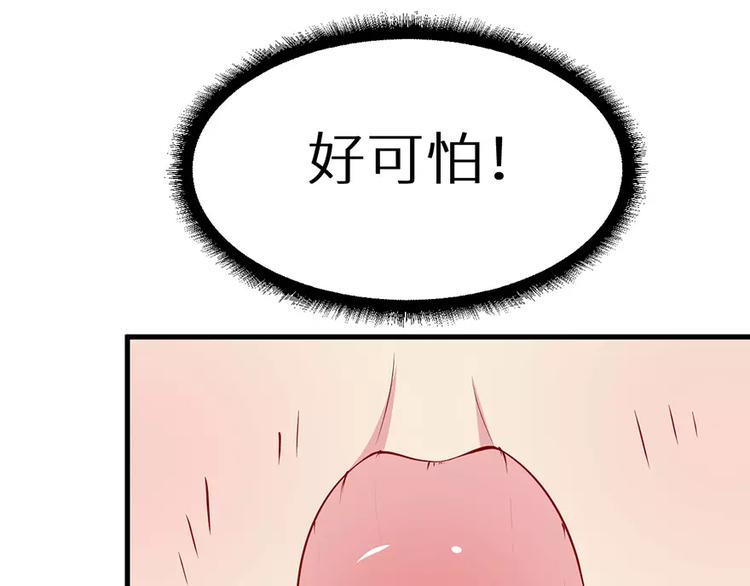 少爷的替嫁宠妻韩漫全集-第13话 好可怕，放开我无删减无遮挡章节图片 