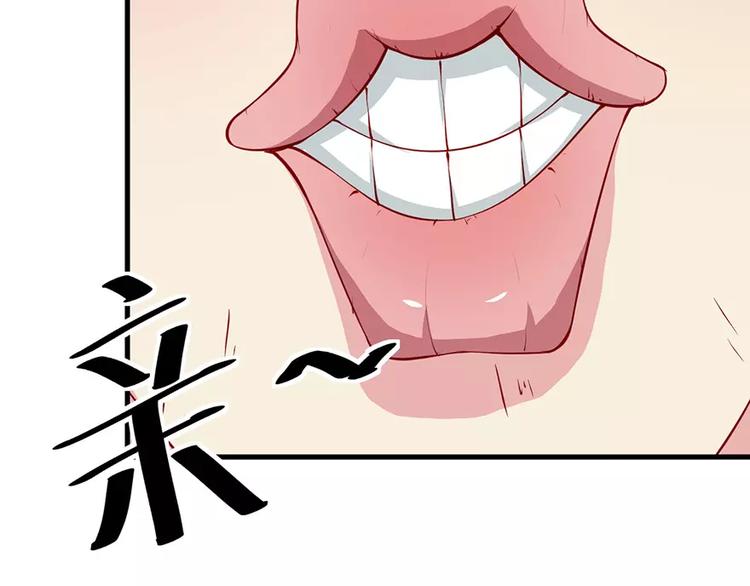 少爷的替嫁宠妻韩漫全集-第13话 好可怕，放开我无删减无遮挡章节图片 