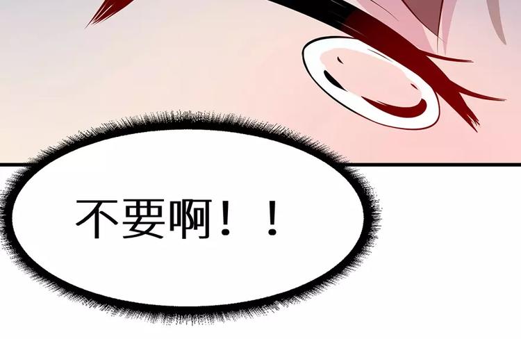 少爷的替嫁宠妻韩漫全集-第13话 好可怕，放开我无删减无遮挡章节图片 