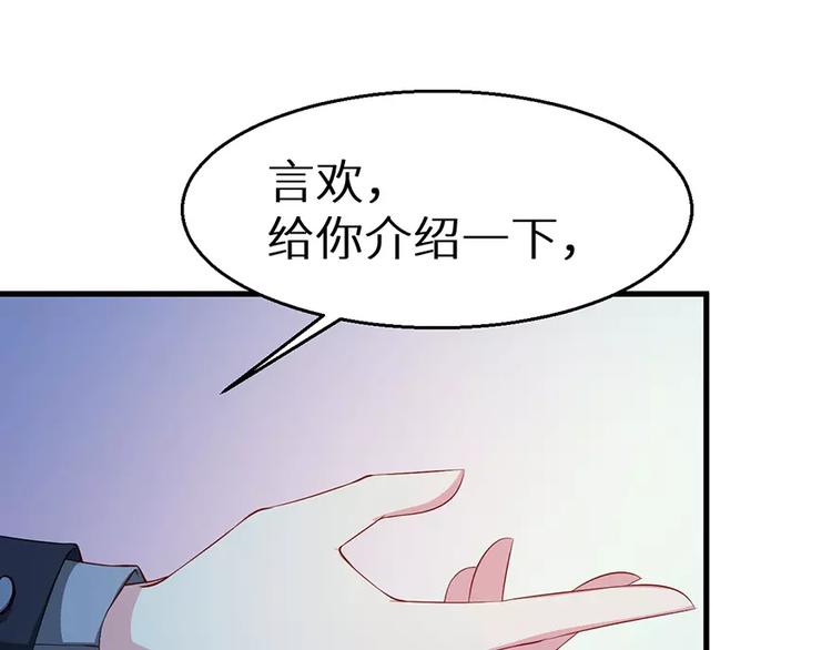 少爷的替嫁宠妻韩漫全集-第13话 好可怕，放开我无删减无遮挡章节图片 