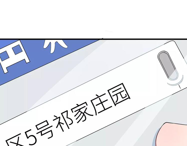 少爷的替嫁宠妻韩漫全集-第15话 她不见了无删减无遮挡章节图片 