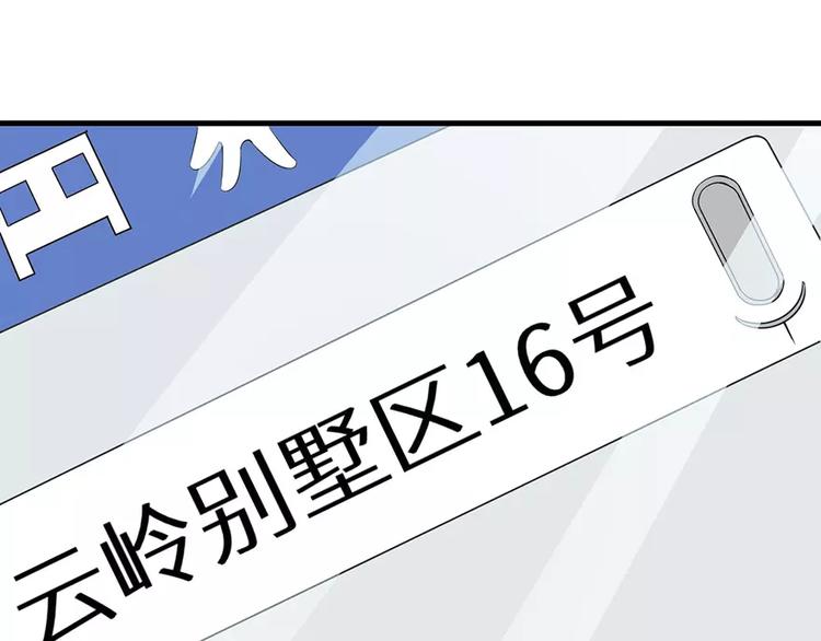 少爷的替嫁宠妻韩漫全集-第15话 她不见了无删减无遮挡章节图片 