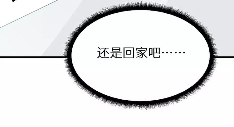 少爷的替嫁宠妻韩漫全集-第15话 她不见了无删减无遮挡章节图片 