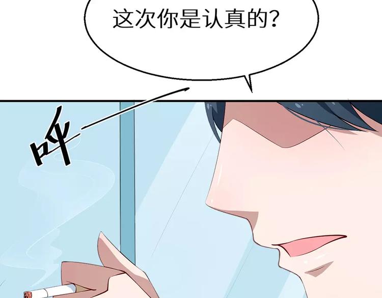 少爷的替嫁宠妻韩漫全集-第15话 她不见了无删减无遮挡章节图片 