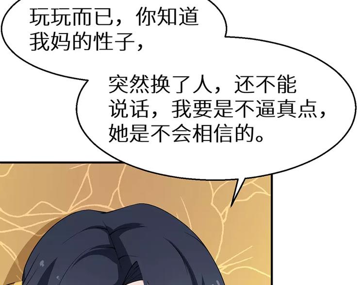 少爷的替嫁宠妻韩漫全集-第15话 她不见了无删减无遮挡章节图片 