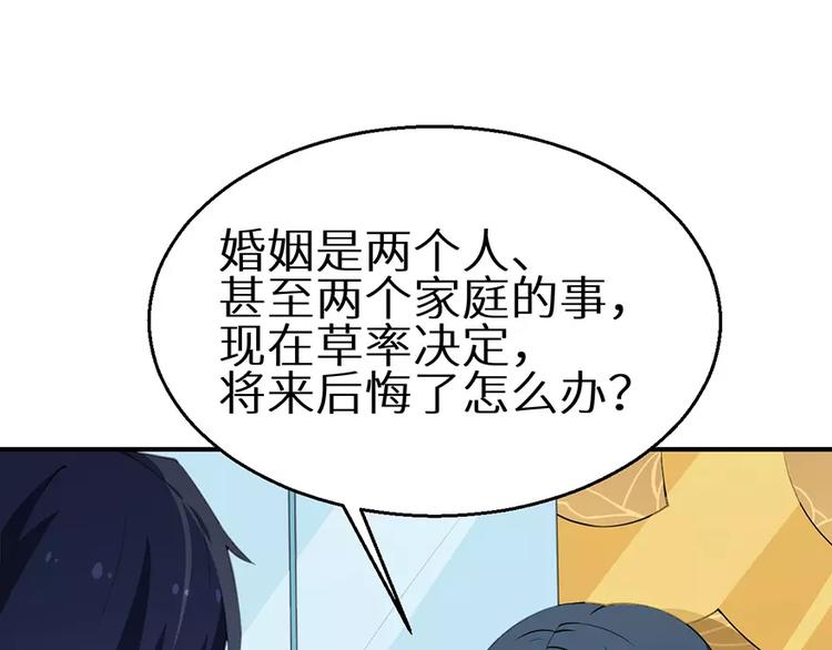 少爷的替嫁宠妻韩漫全集-第15话 她不见了无删减无遮挡章节图片 