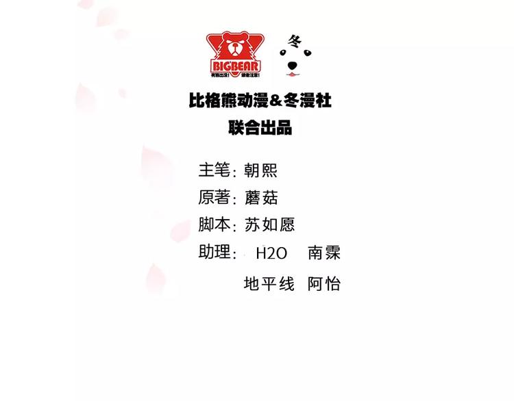 少爷的替嫁宠妻韩漫全集-第15话 她不见了无删减无遮挡章节图片 
