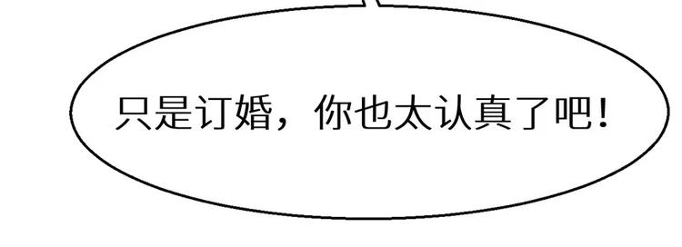 少爷的替嫁宠妻韩漫全集-第15话 她不见了无删减无遮挡章节图片 