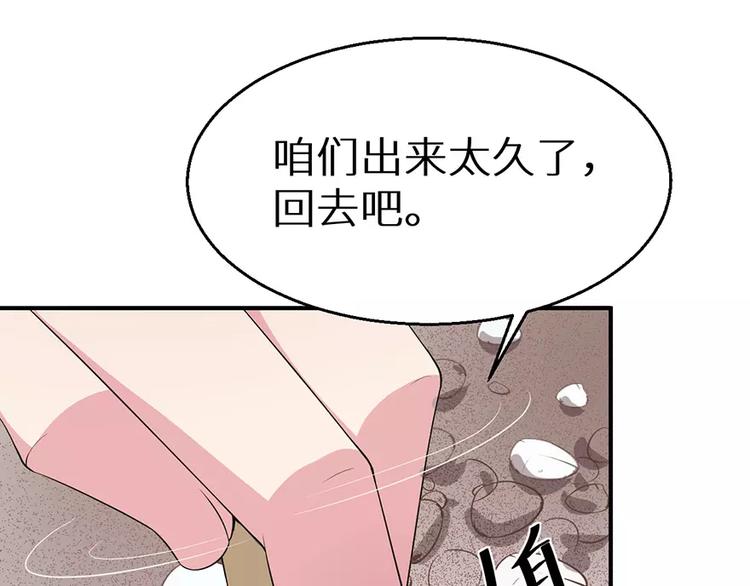 少爷的替嫁宠妻韩漫全集-第15话 她不见了无删减无遮挡章节图片 