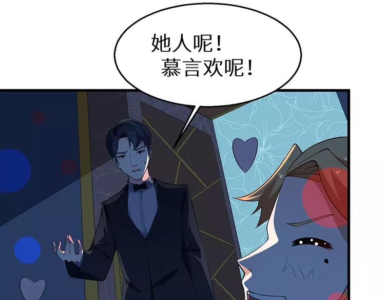 少爷的替嫁宠妻韩漫全集-第15话 她不见了无删减无遮挡章节图片 